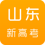 山东新高考