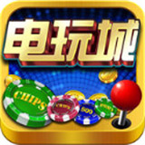 掌上电玩城app