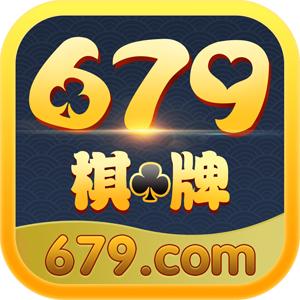 679棋牌官网版