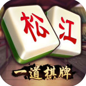 一道棋牌