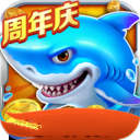 途游捕鱼大作战赢话费