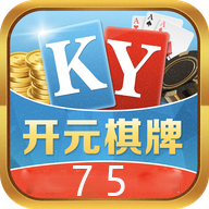 开元75棋牌