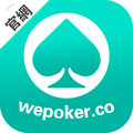 wepoker官方网站版