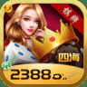 四海棋牌娱乐官方版