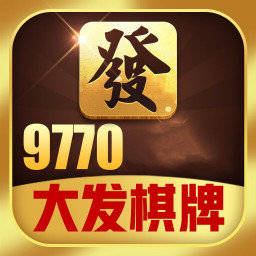9770大发棋牌18888