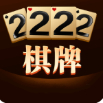 2222棋牌送222