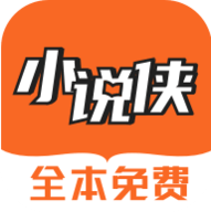 小说侠