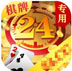 24vip棋牌手机版