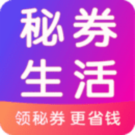秘券生活