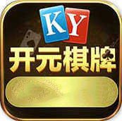 开元88ky棋牌官方版