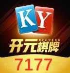 开元ky棋牌7177