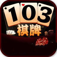 103棋牌手机版