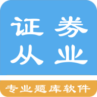 证券从业资格题集