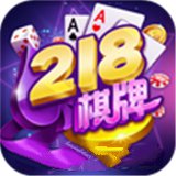 218棋牌娱乐