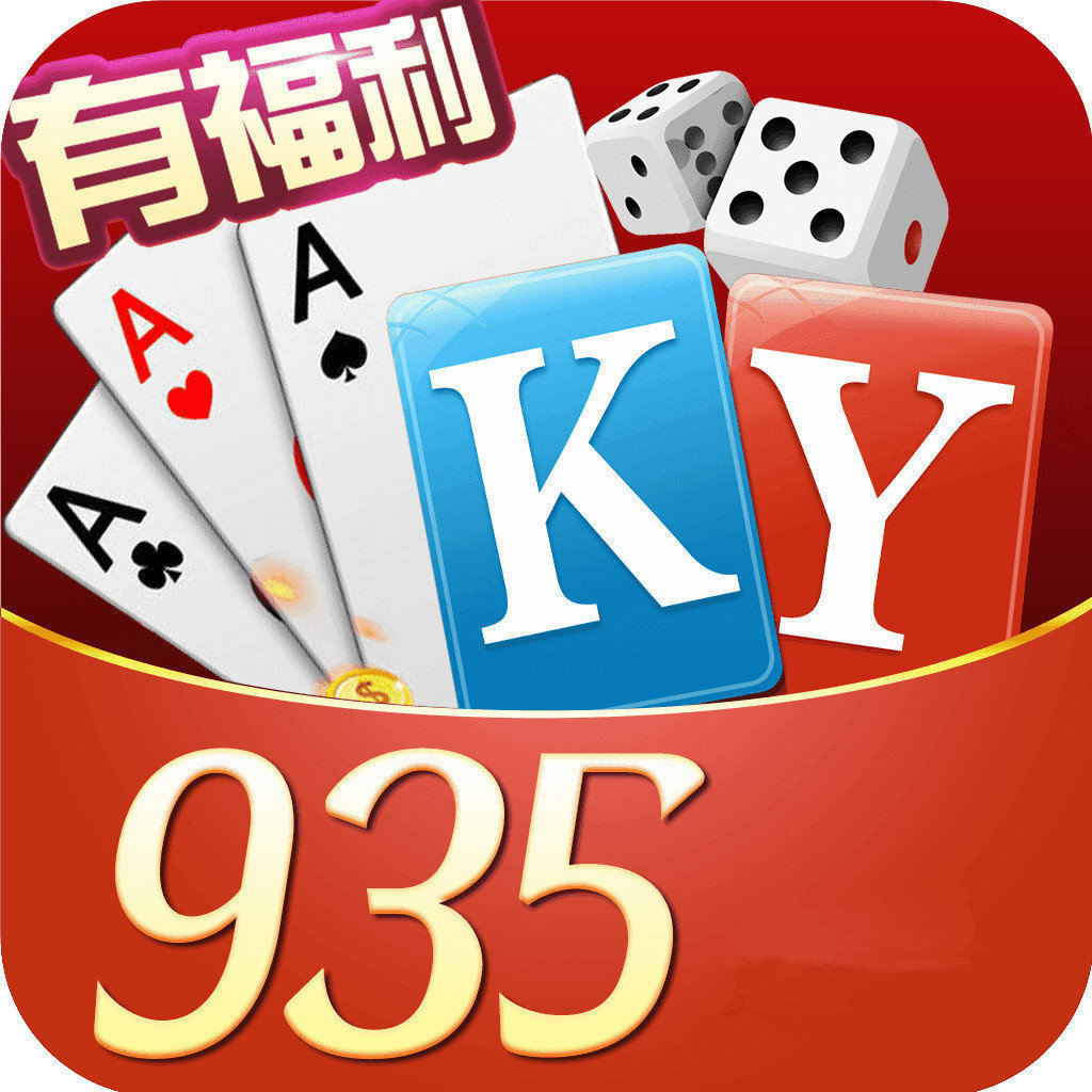 开元ky935cc棋牌