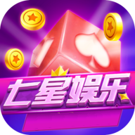 七星棋牌2022版