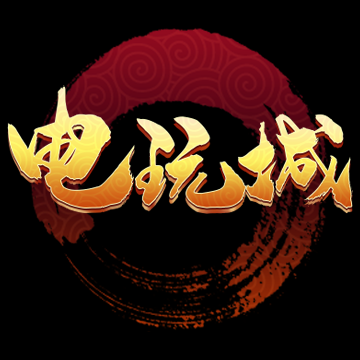 2988电玩城苹果版