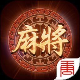 大唐互娱大唐麻将