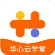 华心云学堂