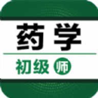 初级药师百分题库