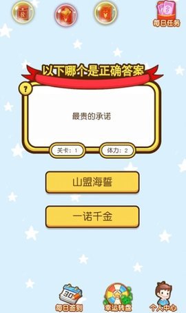 遇题不要慌手游 遇题不要慌手游