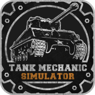 坦克修理模拟器
