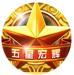 五星宏辉电玩平台