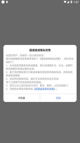 客户管家app