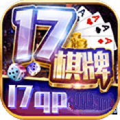 17棋牌大厅