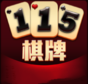 115棋牌娱乐