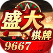 盛大棋牌最新版本