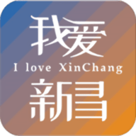 我爱新昌app