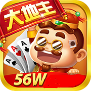 大地主棋牌56W
