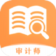 审计师真题大全