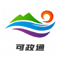 可政通