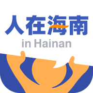 人在海南