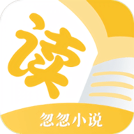 忽忽小说app