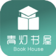 青灯书屋