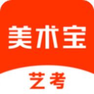 美术宝艺考