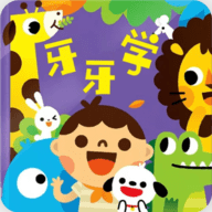 牙牙学英语