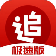 追书神器极速版