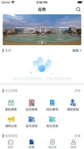 Blocks(江西水利职业学院)