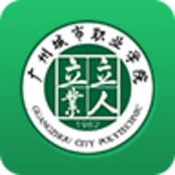 广州城市职业学院