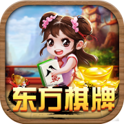 东方国际棋牌2021官方网站版