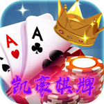 凯豪棋牌手机版