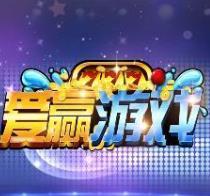 爱赢棋牌二维码版