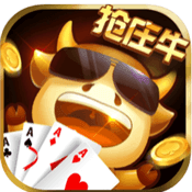 看三张抢庄牛牛棋牌