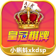 小蝌蚪xkdsp棋牌
