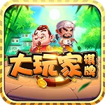 大玩家送6元救济金棋牌