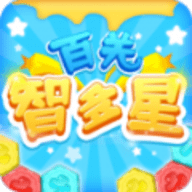 百关智多星（Brain Puzzle）